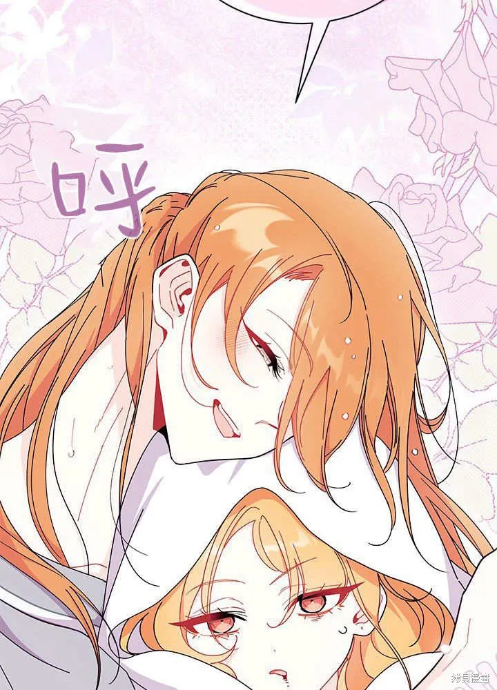 我不想当鹊桥,第62话,第110张