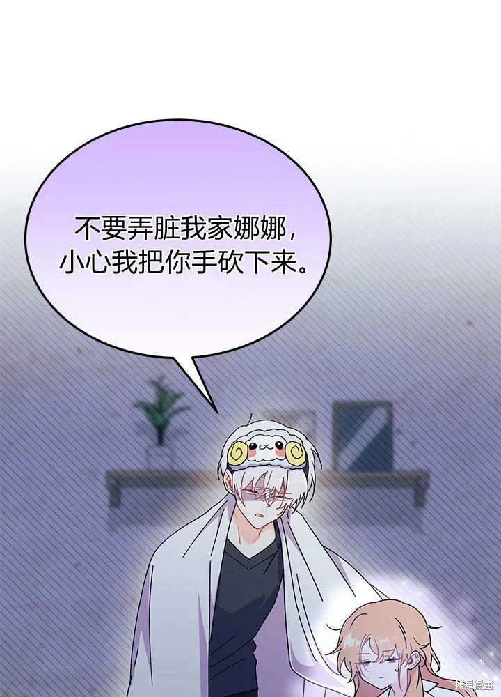 我不想当鹊桥,第62话,第113张