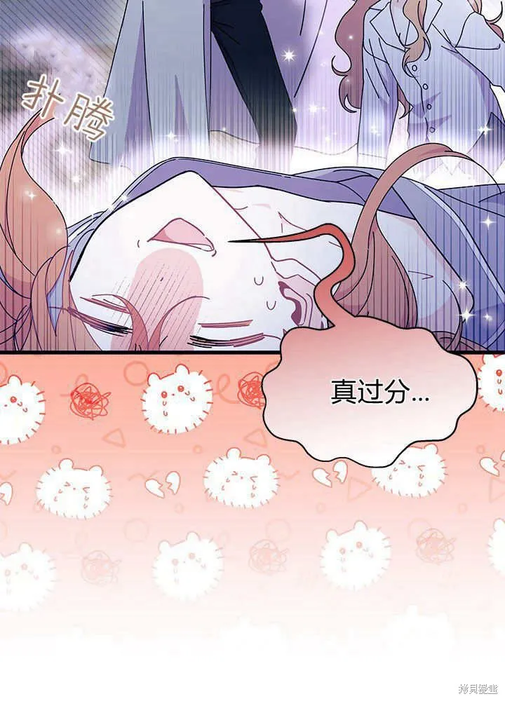 我不想当鹊桥,第62话,第114张