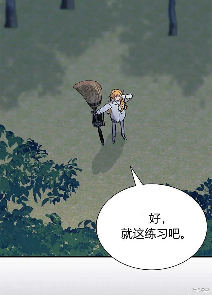 我不想当鹊桥,第62话,第12张