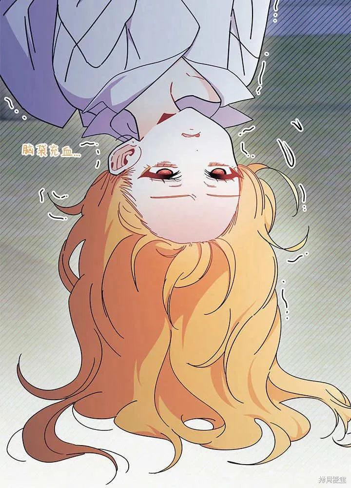 我不想当鹊桥,第62话,第29张