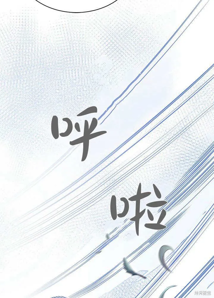 我不想当鹊桥,第62话,第43张
