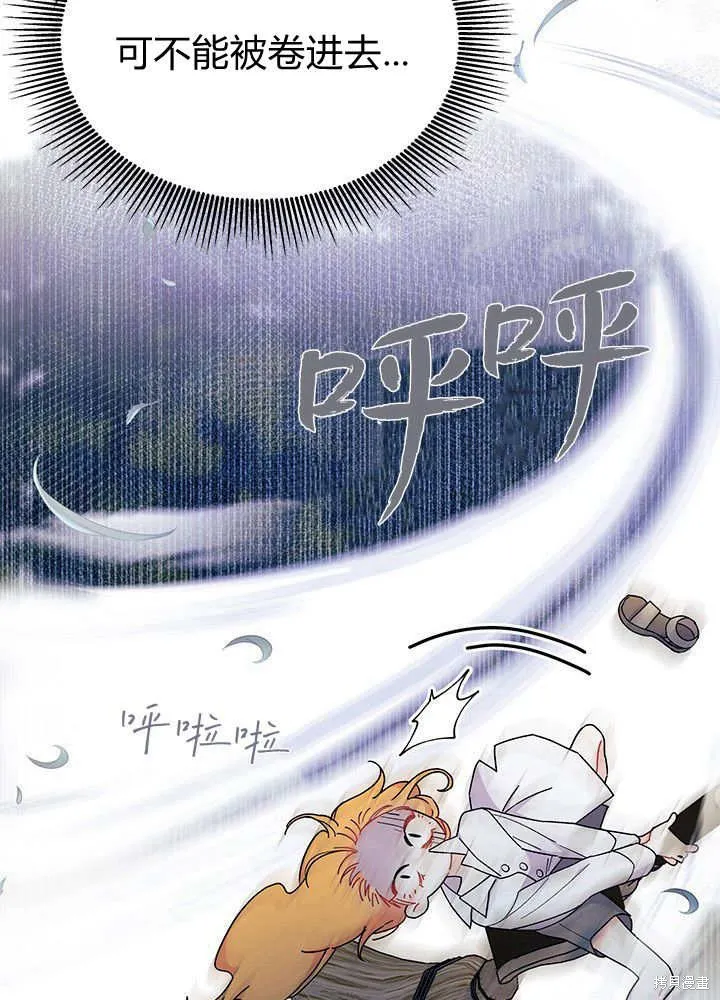 我不想当鹊桥,第62话,第46张