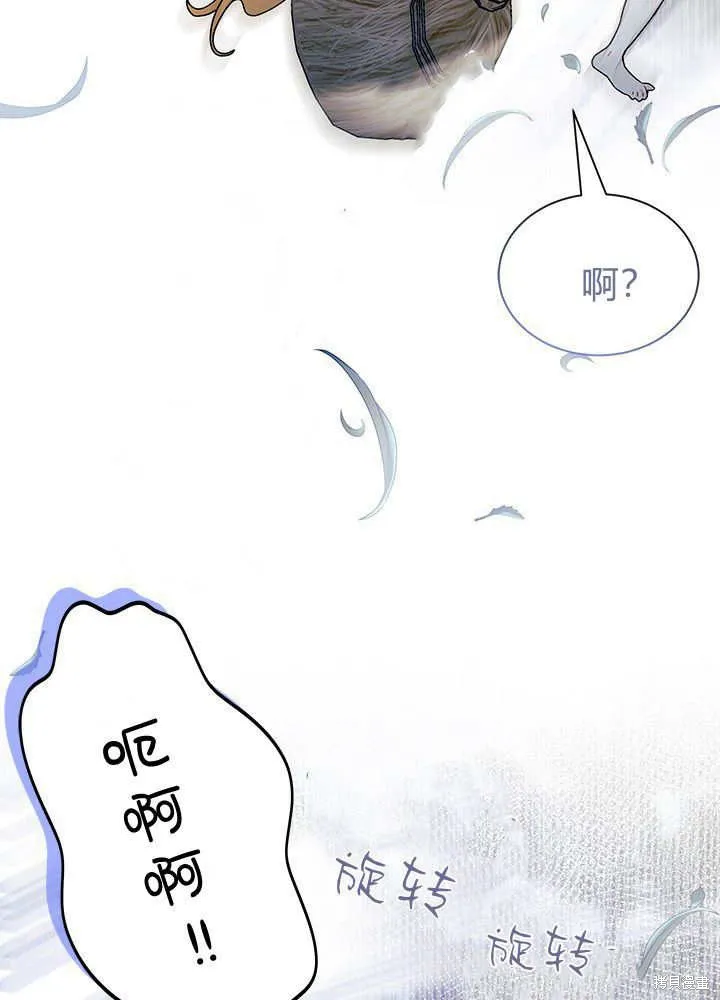 我不想当鹊桥,第62话,第47张