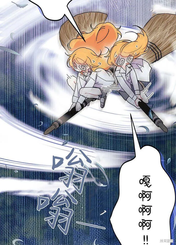 我不想当鹊桥,第62话,第48张