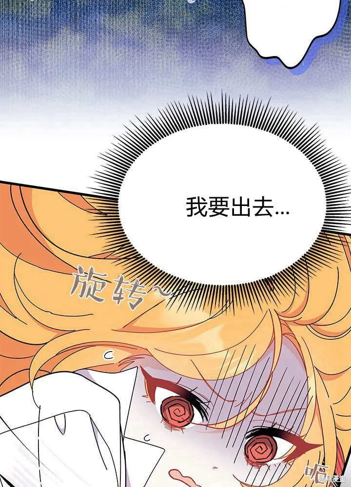 我不想当鹊桥,第62话,第49张