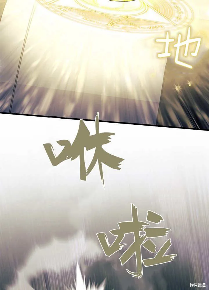 我不想当鹊桥,第62话,第51张