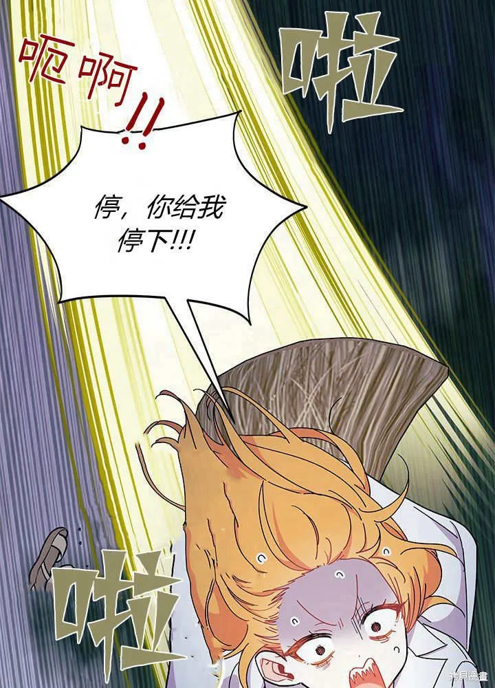 我不想当鹊桥,第62话,第53张