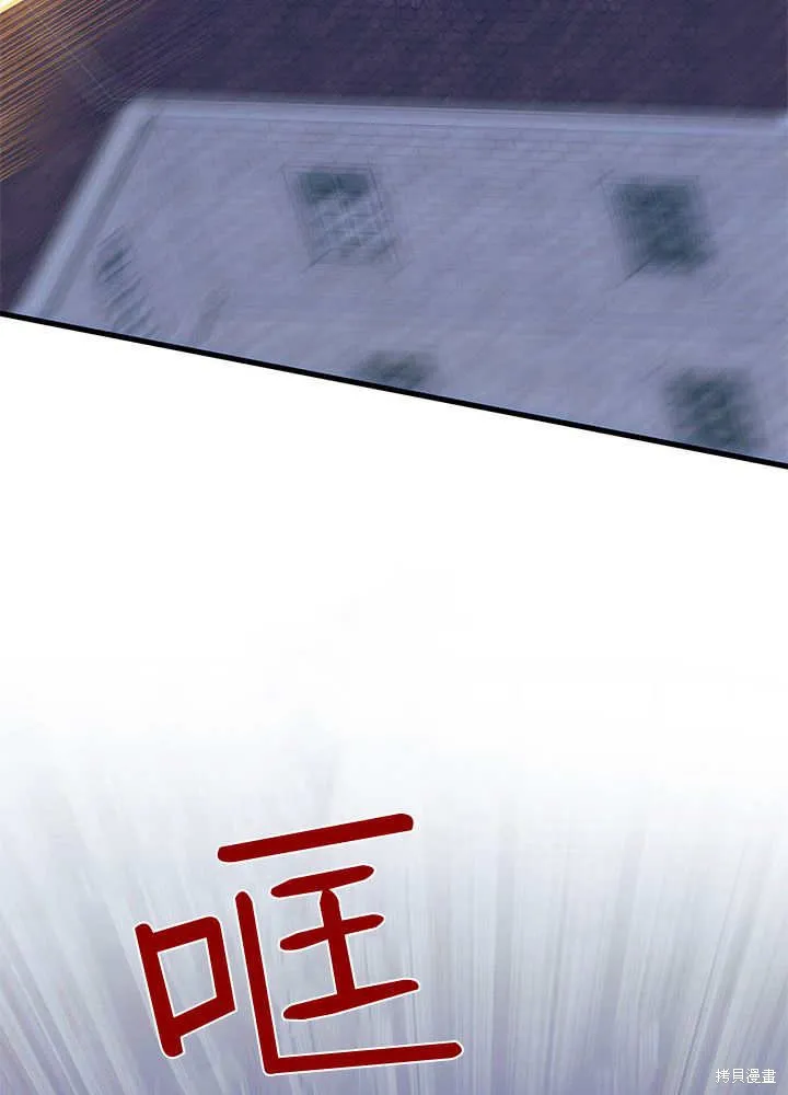 我不想当鹊桥,第62话,第58张