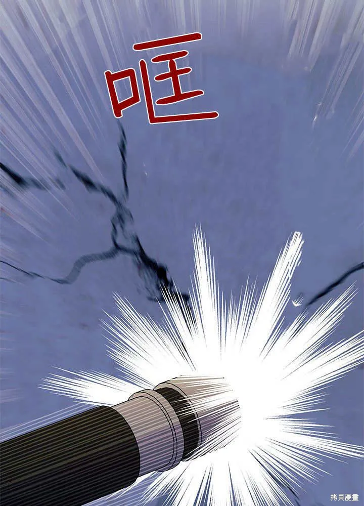 我不想当鹊桥,第62话,第59张