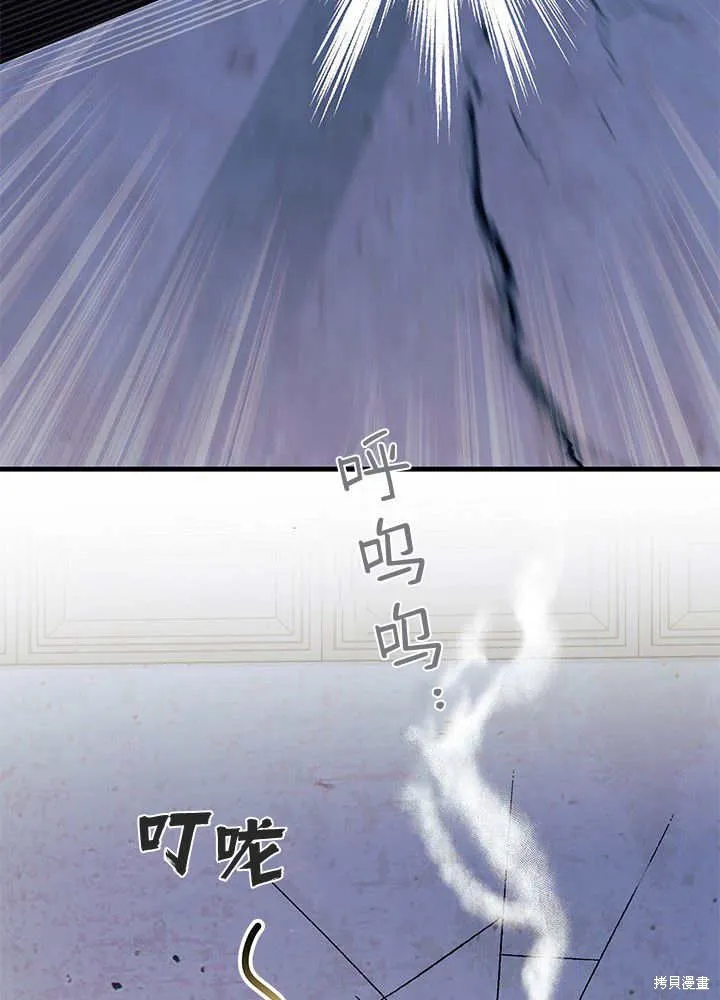 我不想当鹊桥,第62话,第60张