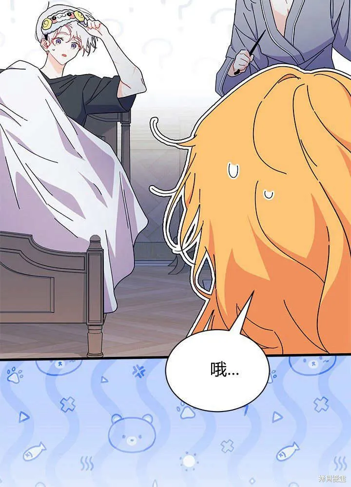我不想当鹊桥,第62话,第66张