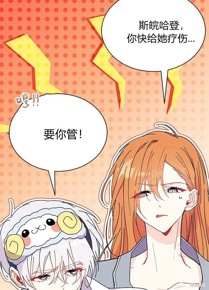 我不想当鹊桥,第62话,第71张