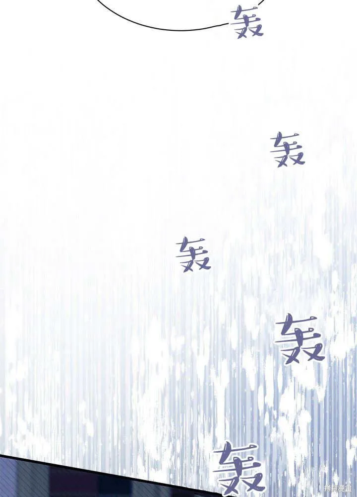 我不想当鹊桥,第62话,第75张