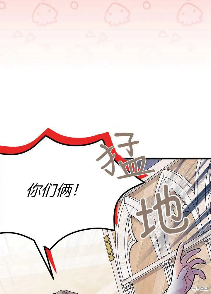 我不想当鹊桥,第62话,第82张