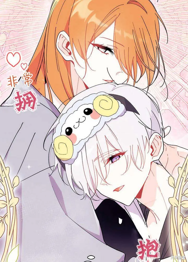 我不想当鹊桥,第62话,第95张