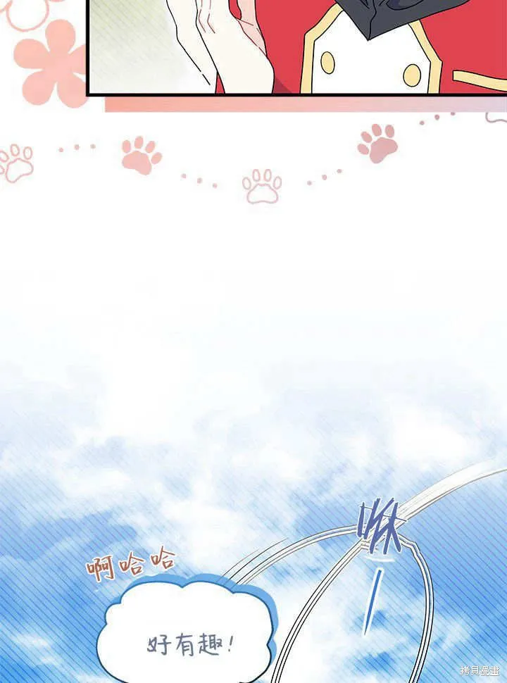 我不想当鹊桥,第63话,第100张