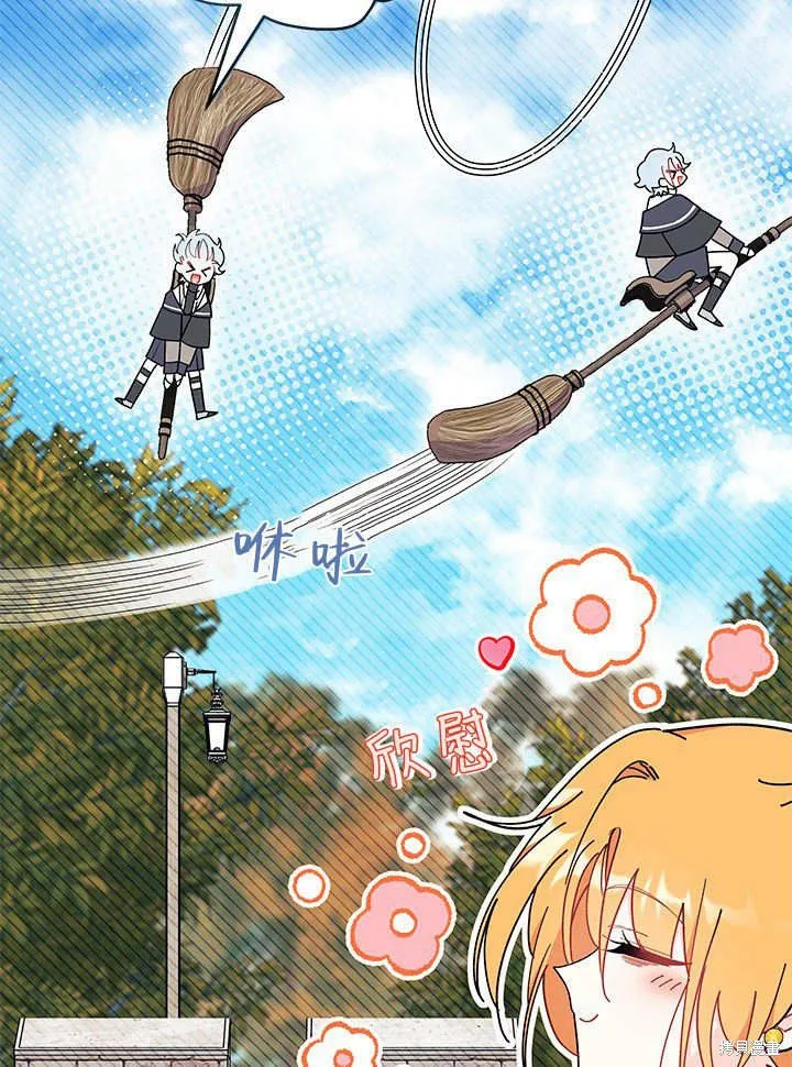 我不想当鹊桥,第63话,第101张