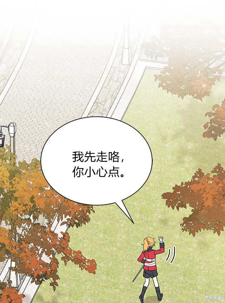 我不想当鹊桥,第63话,第104张