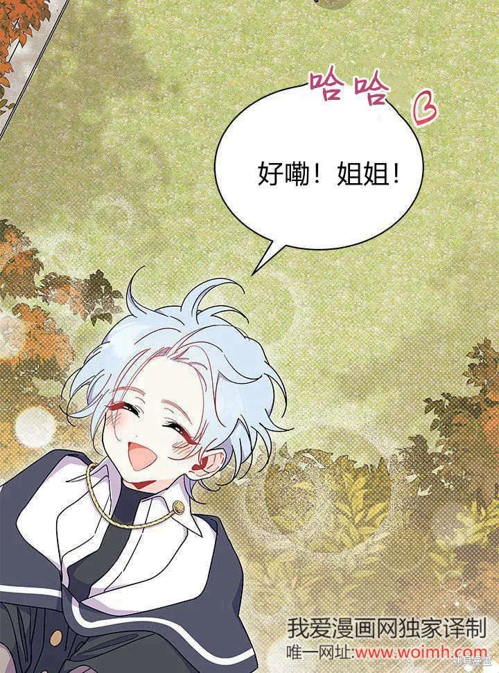 我不想当鹊桥,第63话,第105张