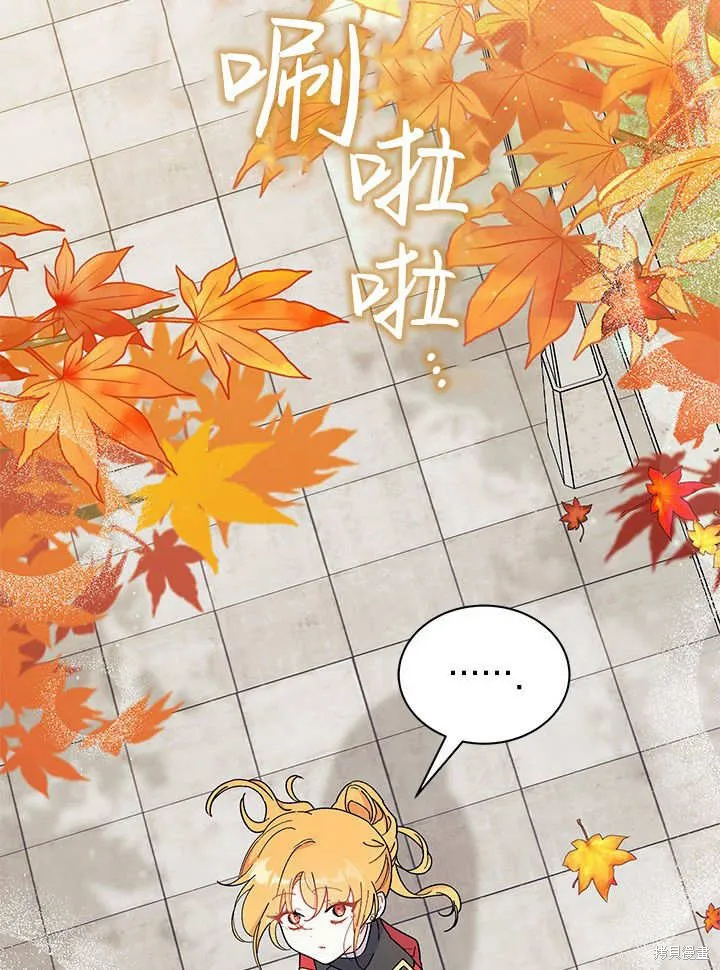 我不想当鹊桥,第63话,第108张