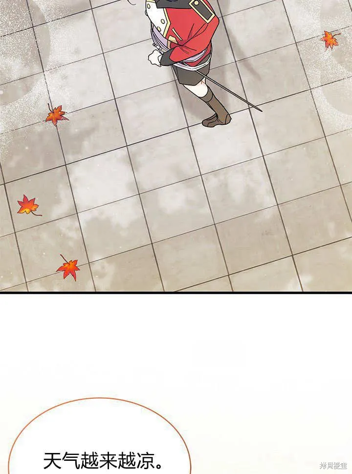 我不想当鹊桥,第63话,第109张