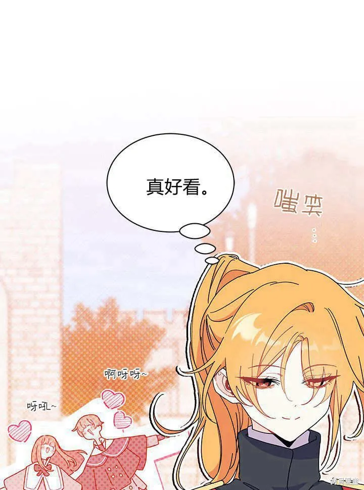 我不想当鹊桥,第63话,第112张