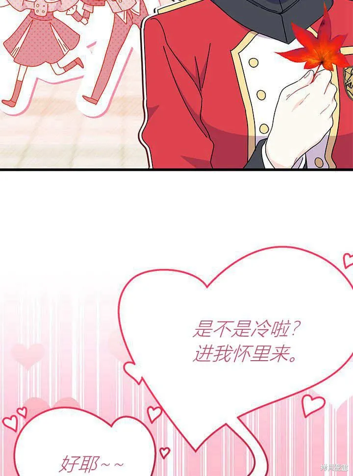 我不想当鹊桥,第63话,第113张