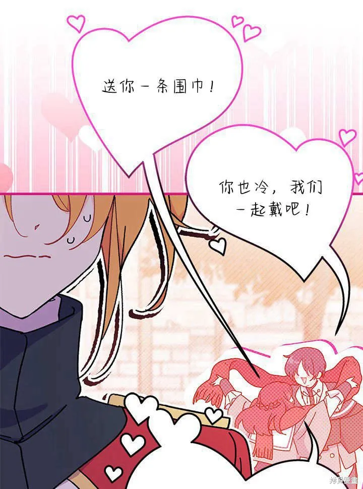 我不想当鹊桥,第63话,第115张