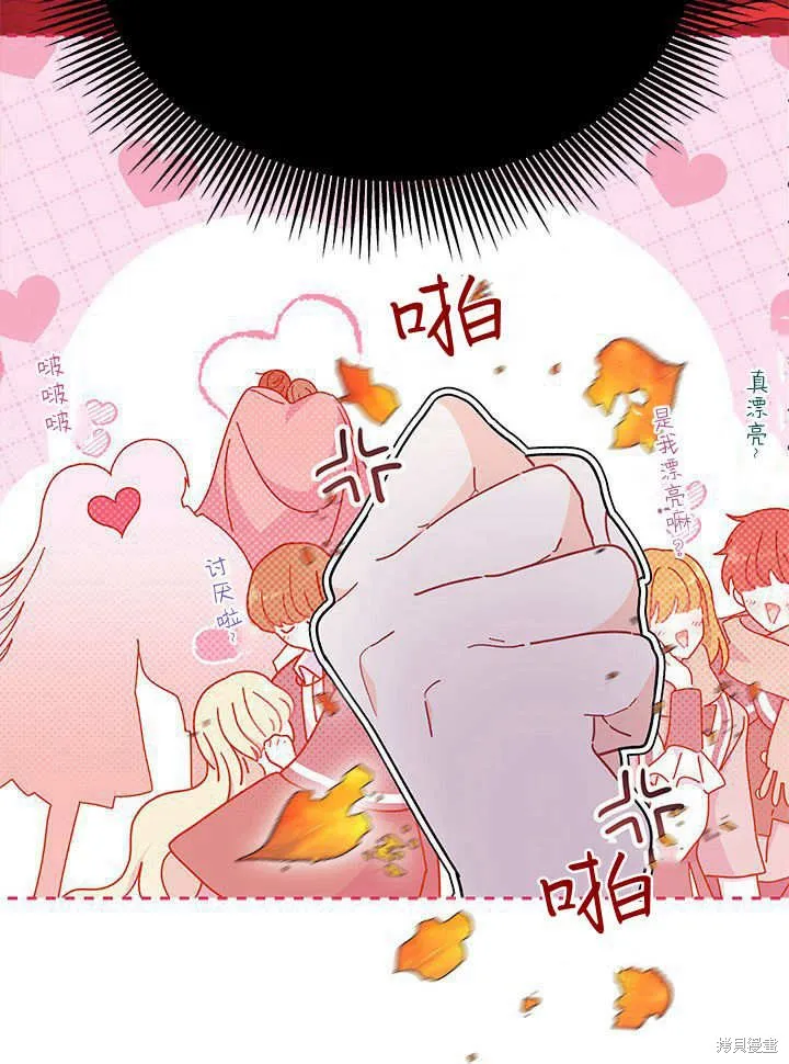 我不想当鹊桥,第63话,第117张