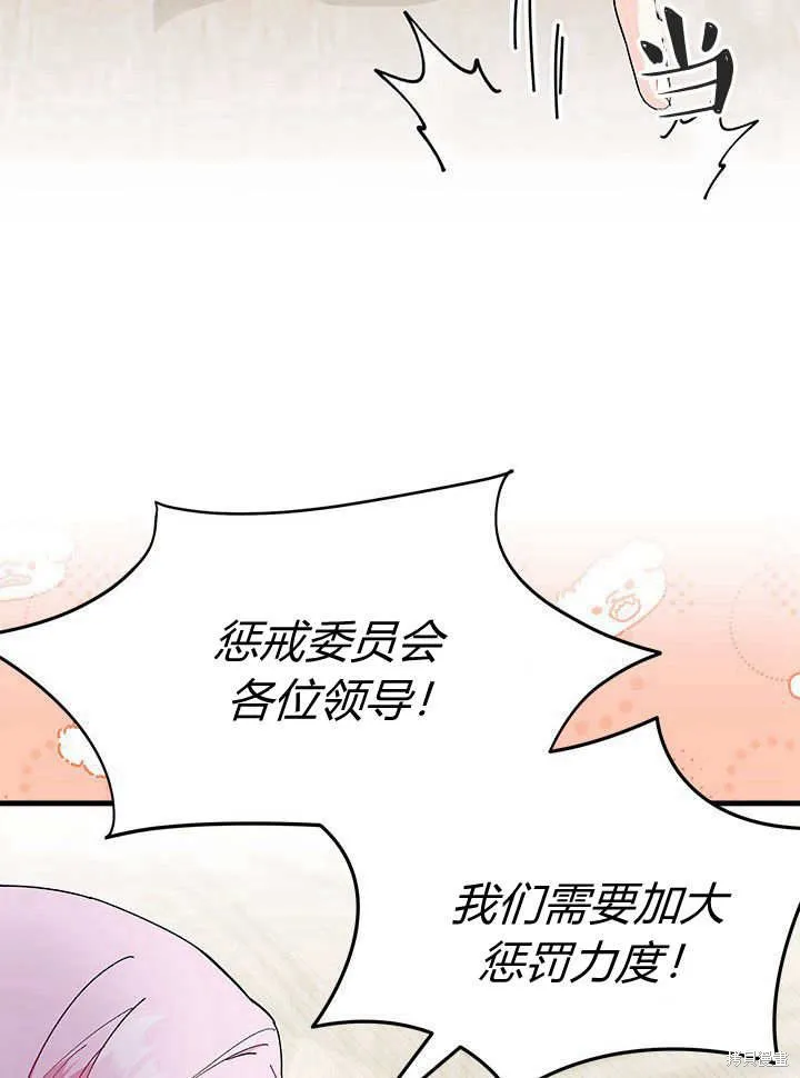 我不想当鹊桥,第63话,第12张
