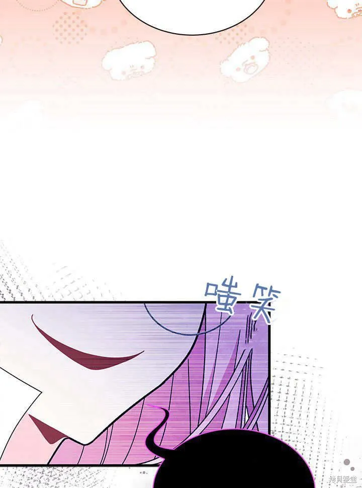 我不想当鹊桥,第63话,第14张