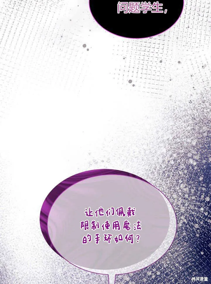 我不想当鹊桥,第63话,第15张