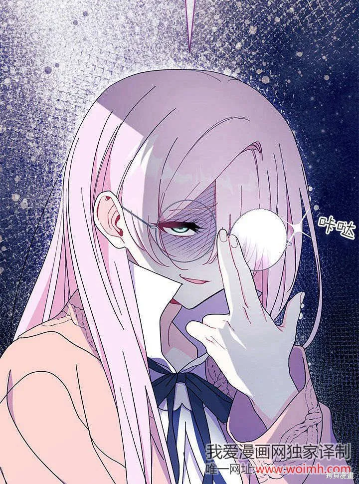我不想当鹊桥,第63话,第16张