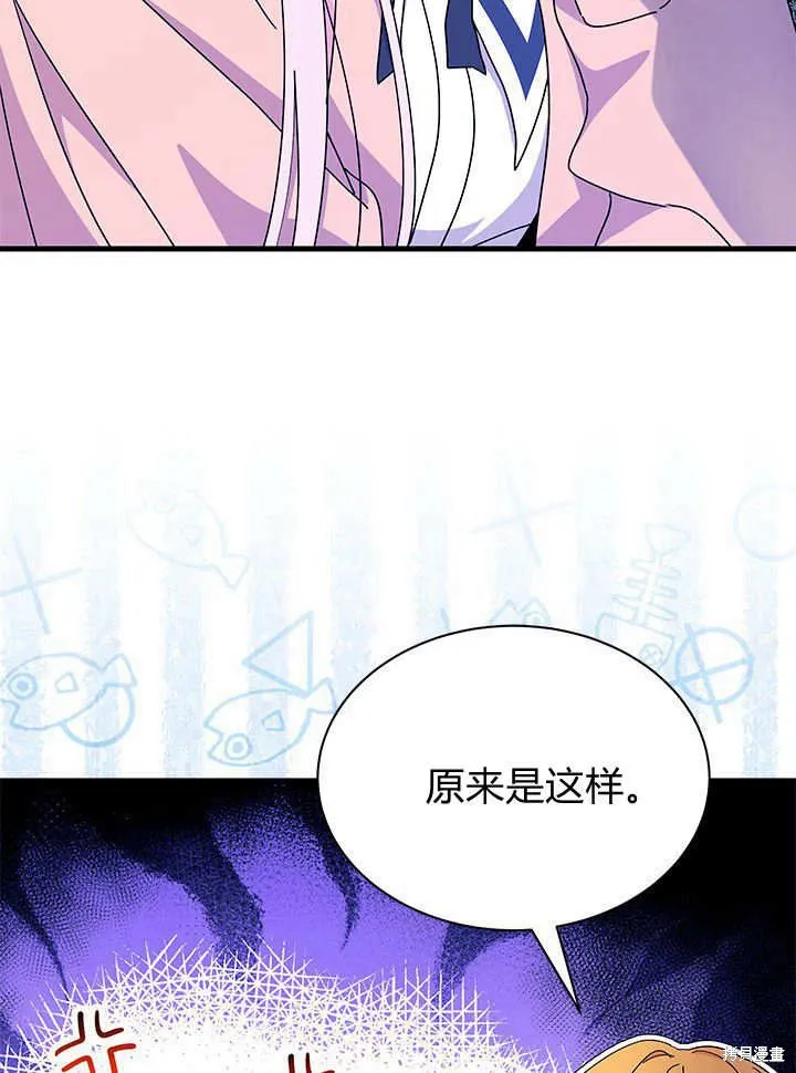 我不想当鹊桥,第63话,第17张