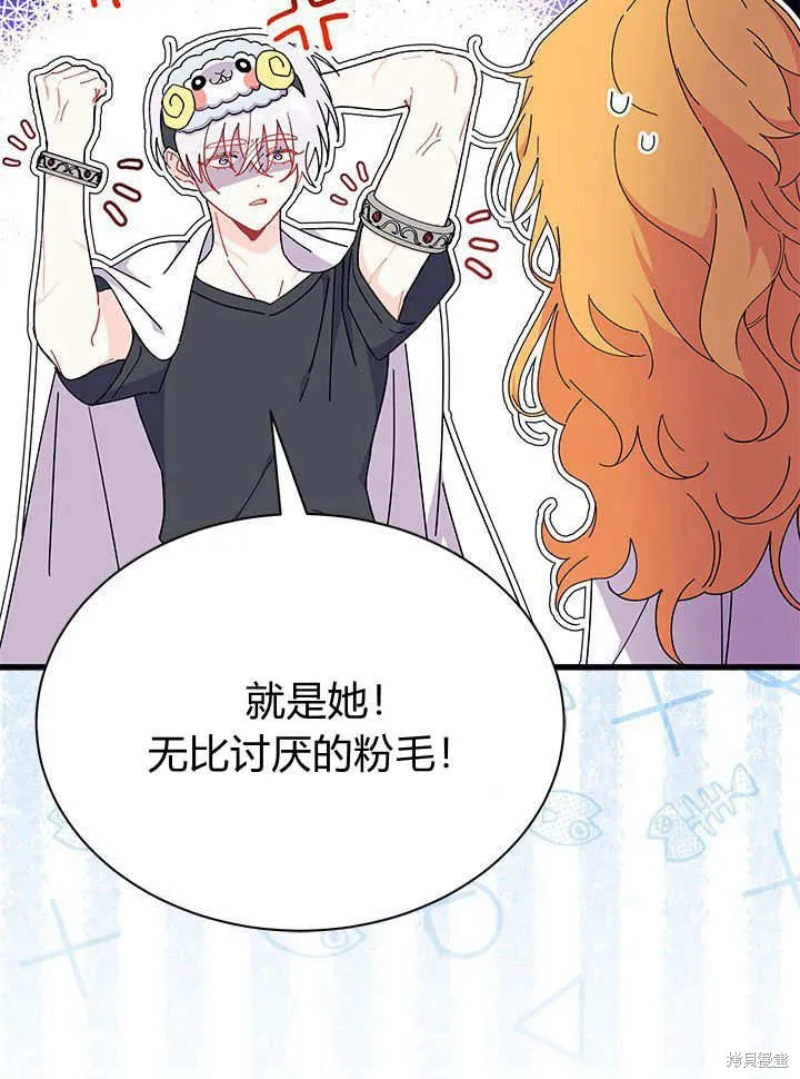 我不想当鹊桥,第63话,第18张