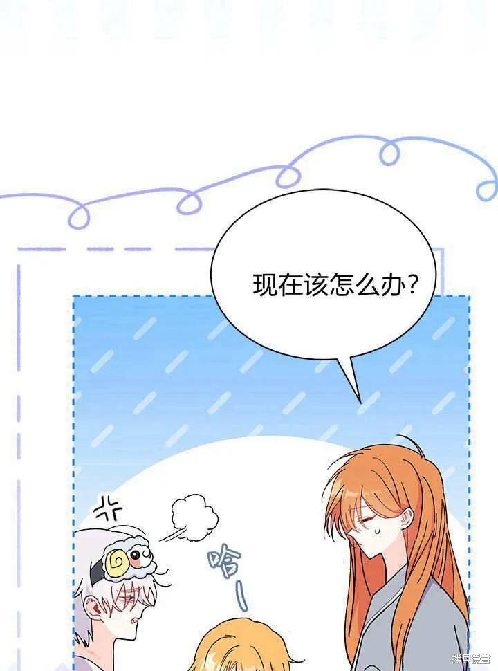 我不想当鹊桥,第63话,第19张
