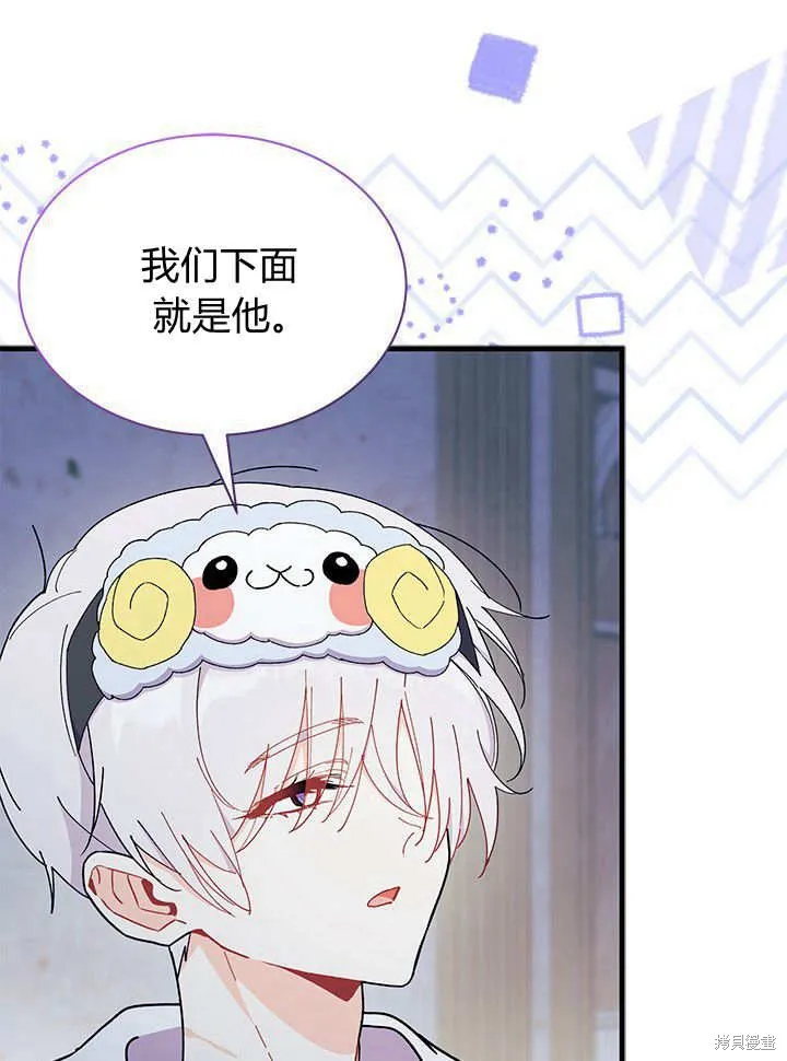 我不想当鹊桥,第63话,第22张