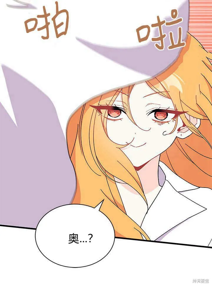 我不想当鹊桥,第63话,第27张