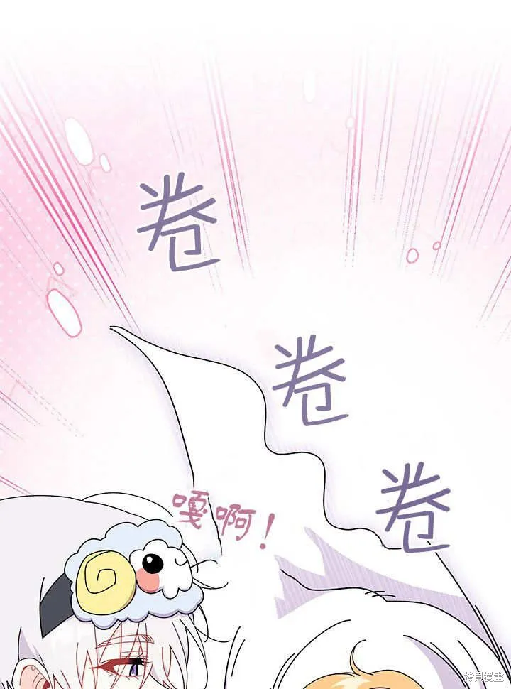 我不想当鹊桥,第63话,第28张