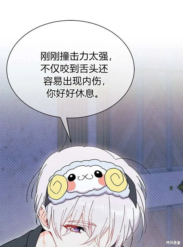 我不想当鹊桥,第63话,第30张