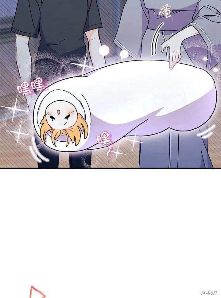 我不想当鹊桥,第63话,第35张