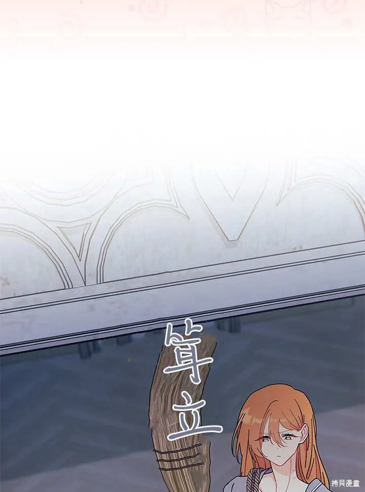 我不想当鹊桥,第63话,第39张