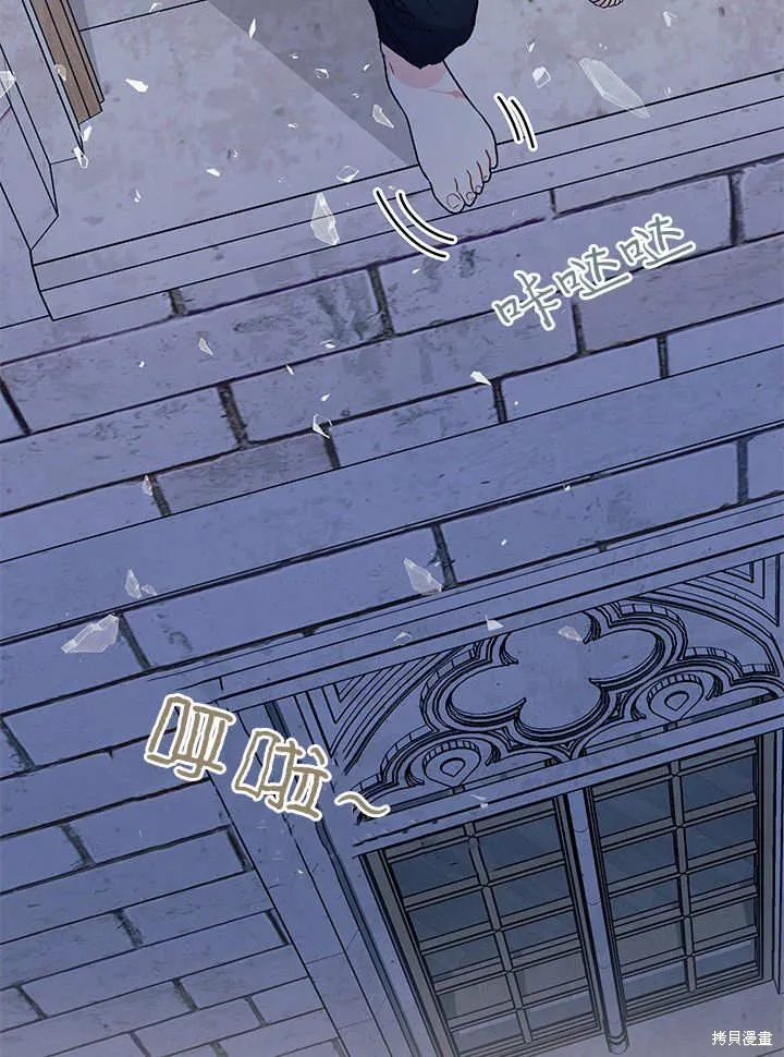 我不想当鹊桥,第63话,第41张
