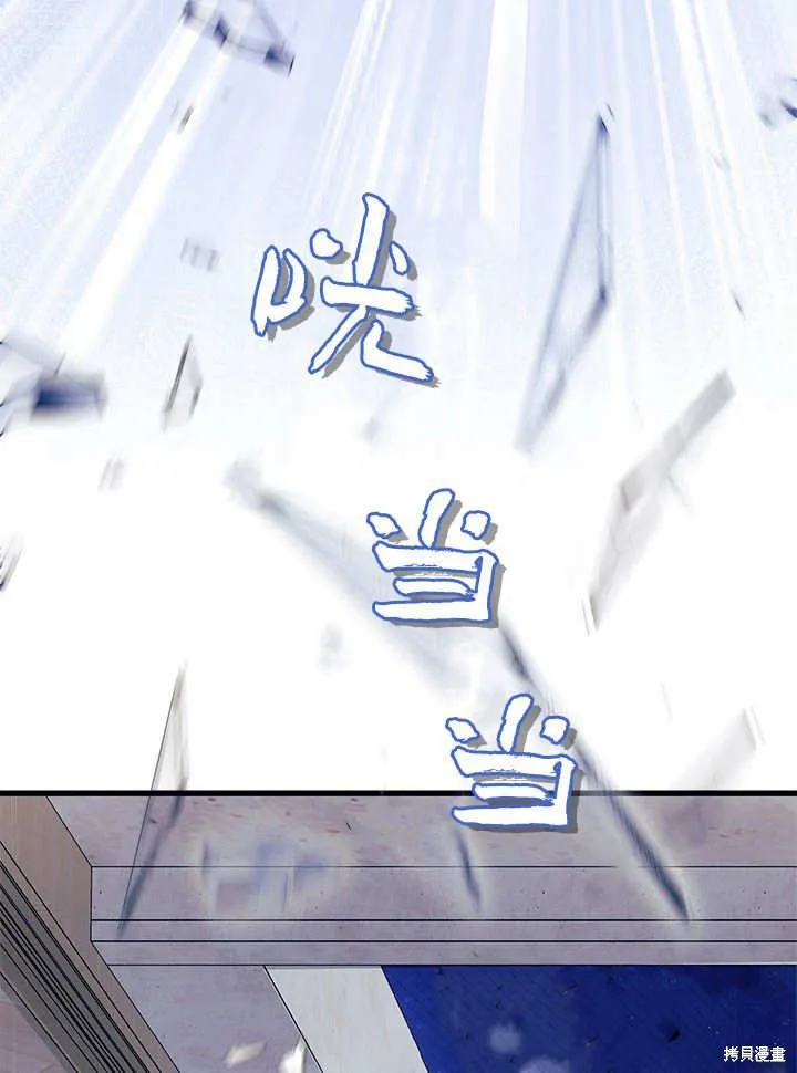 我不想当鹊桥,第63话,第49张