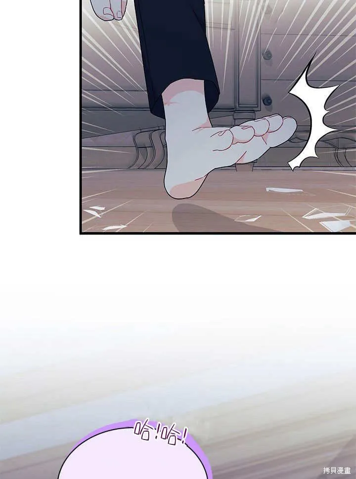我不想当鹊桥,第63话,第52张