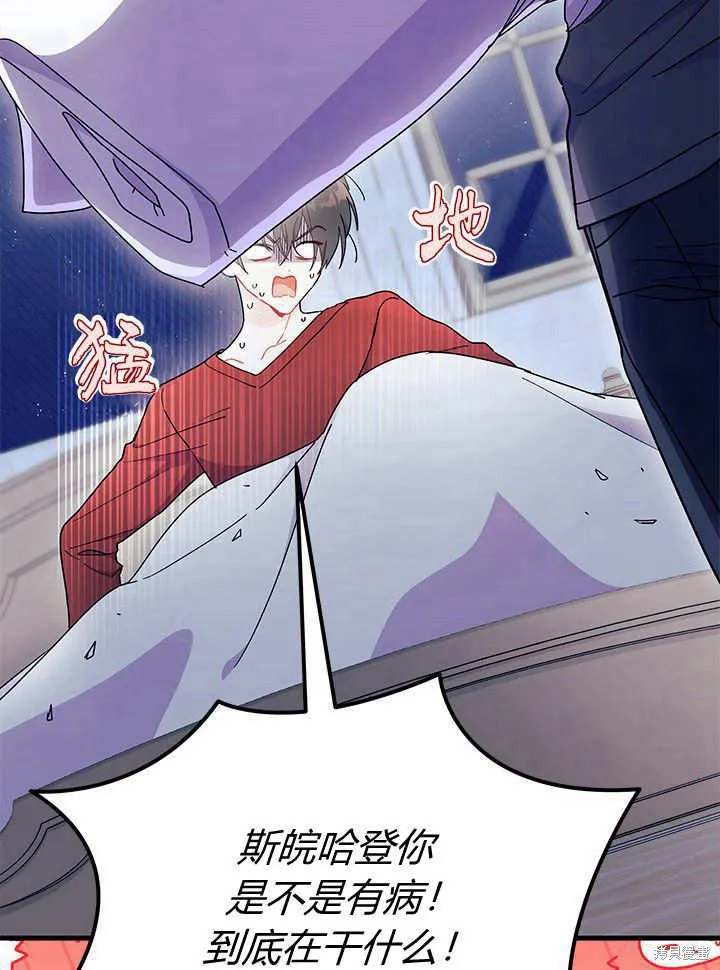 我不想当鹊桥,第63话,第54张