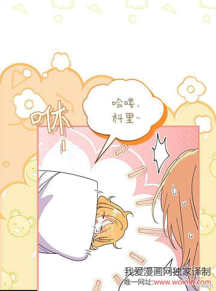 我不想当鹊桥,第63话,第64张