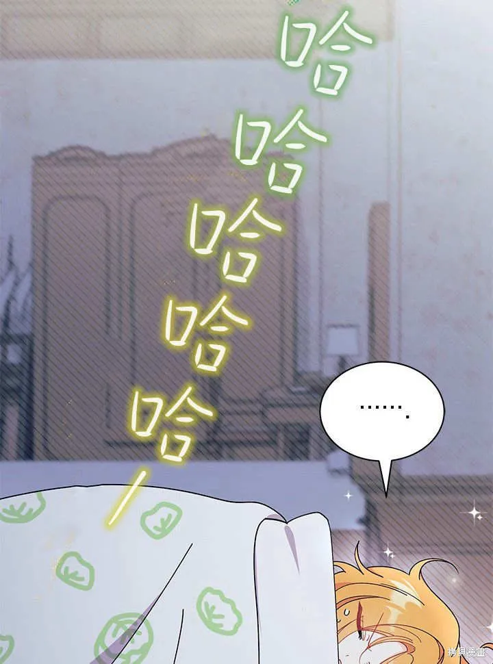 我不想当鹊桥,第63话,第67张
