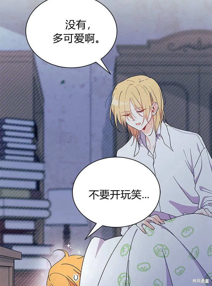 我不想当鹊桥,第63话,第72张